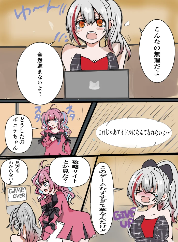 はじめての推し体験