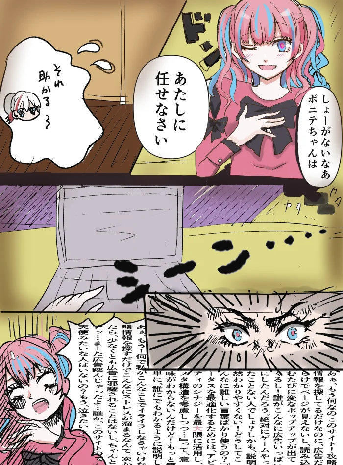 はじめての推し体験 2ページ目