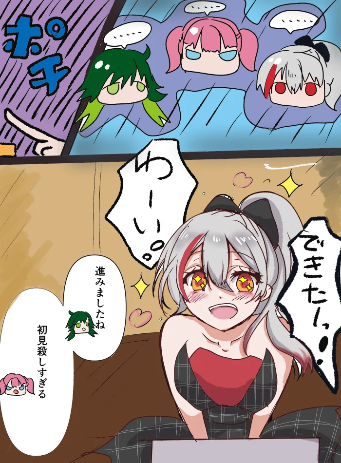 はじめての推し体験 4ページ目