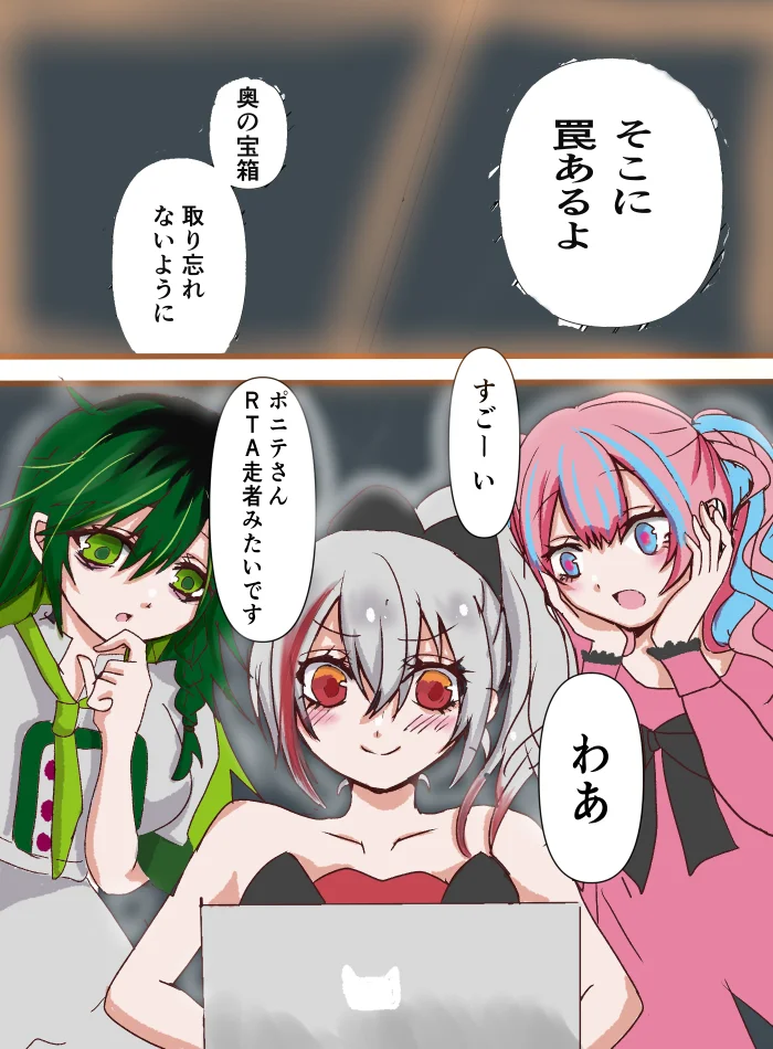 はじめての推し体験 5ページ目