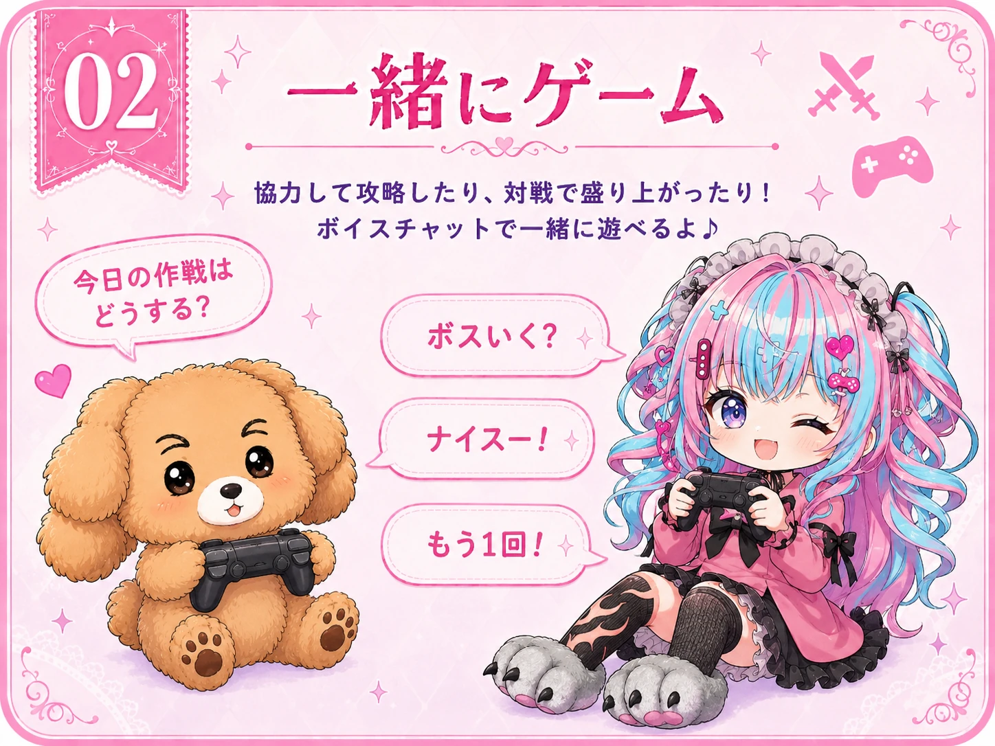 一緒にゲーム